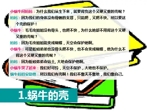 第三讲  求职择业的准备共138页文档