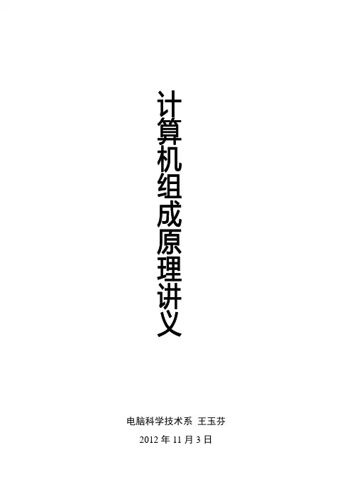 计算机组成原理全部实验
