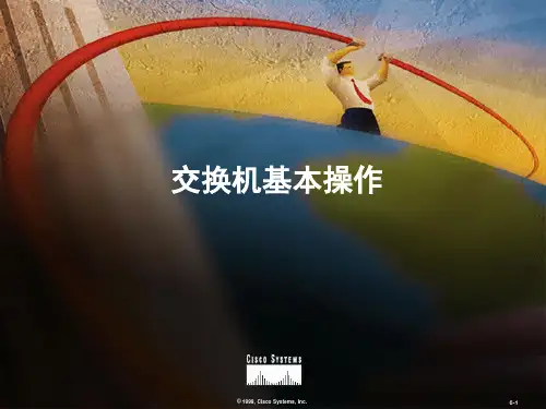 思科员工内部培训资料《第三天(上)》