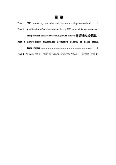自动化专业毕业论文外文文献翻译