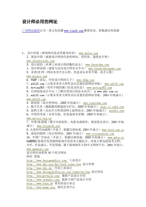 整理了一些设计师常用网站