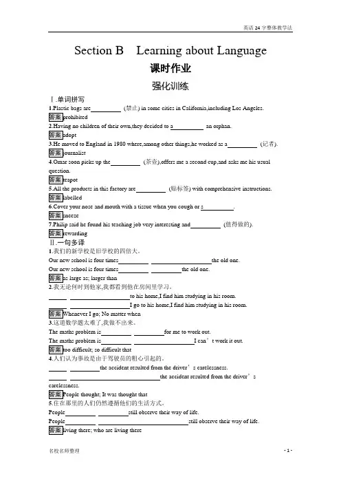 人教版高中英语2019版新教材选择性必修第一册课时作业：Unit 3 Section B Learning about Language含答案