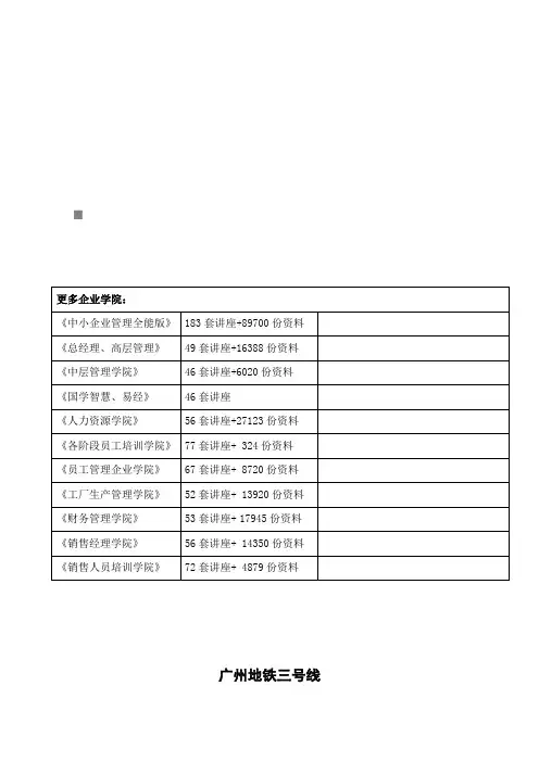 ZYJ7道岔设备工作原理与室内外故障分析