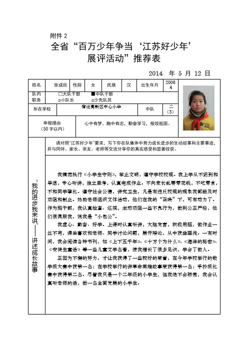 (二3张成欣) 好少年