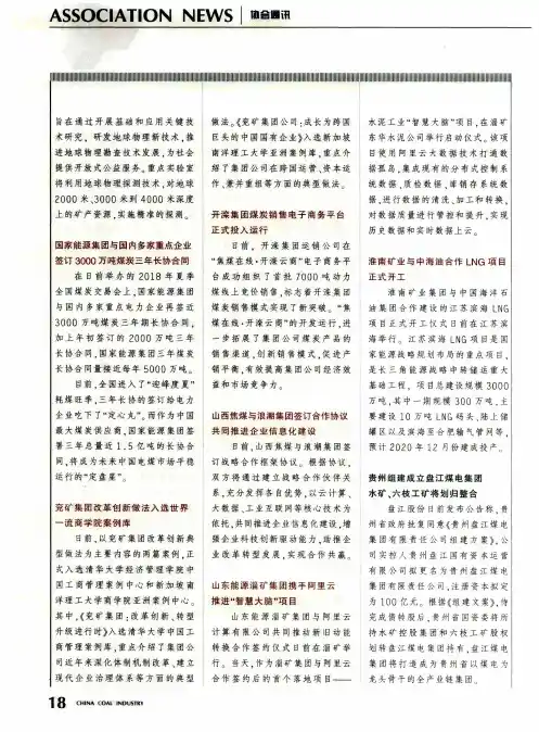 国家能源集团与国内多家重点企业签订3000万吨煤炭三年长协合同