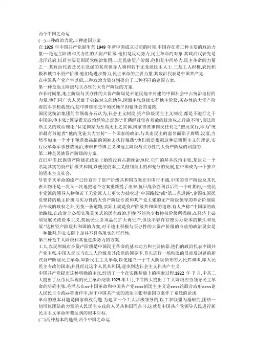 中国近代史