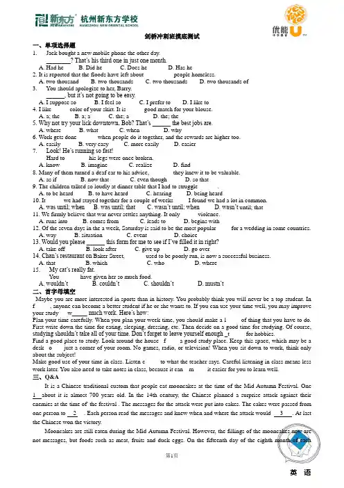 剑桥测试1 【剑桥国际高中入学资料】