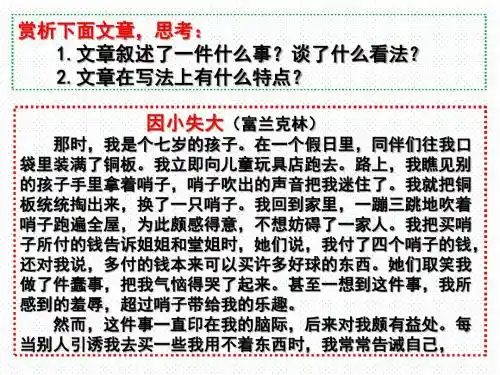 初中一事一议作文指导
