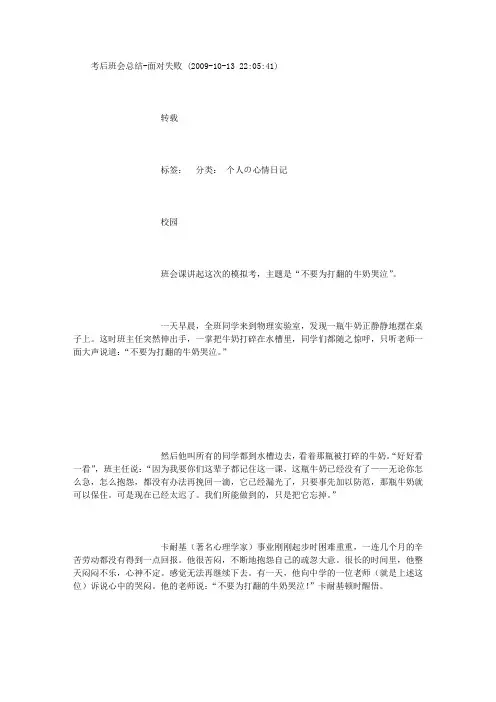 励志演讲稿 (精选)