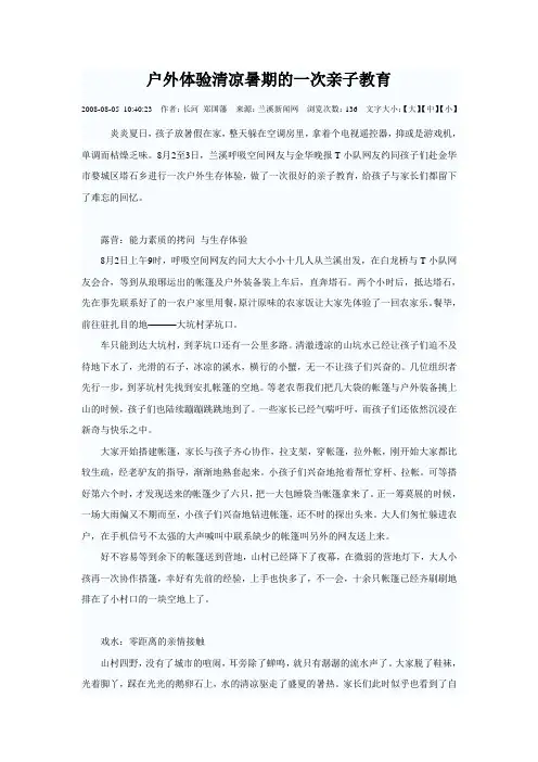 种地 Microsoft Word 文档 (2)