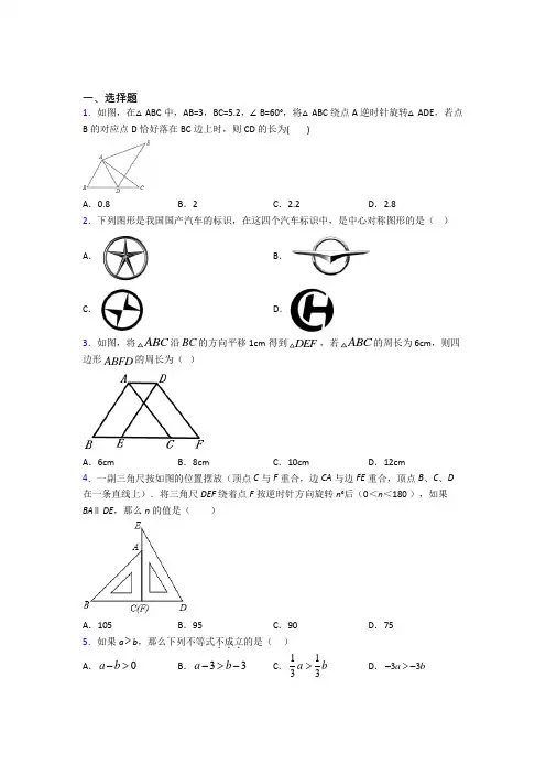 2021-2022年齐齐哈尔市八年级数学下期中模拟试卷带答案(1)