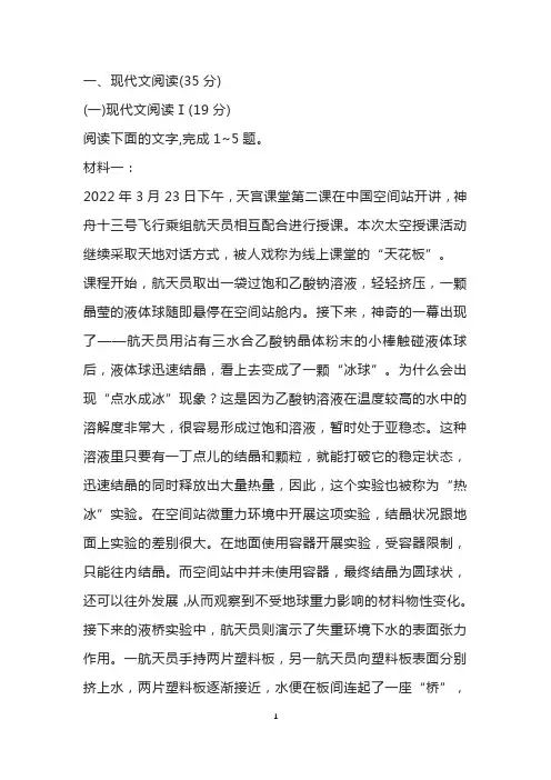 山东省潍坊市2022-2023学年高二年级上学期期末达标语文试题