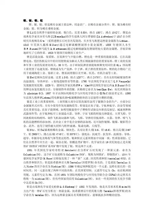 稀有金属工业指标