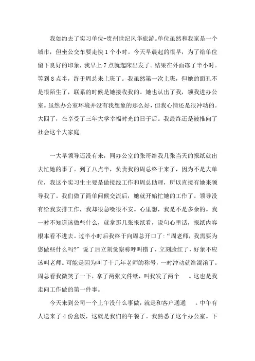 最新工作日志工作日志范文30篇精选
