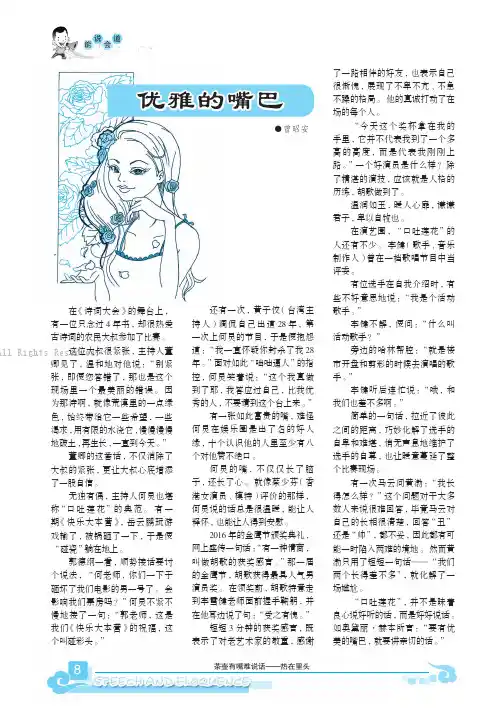 优雅的嘴巴