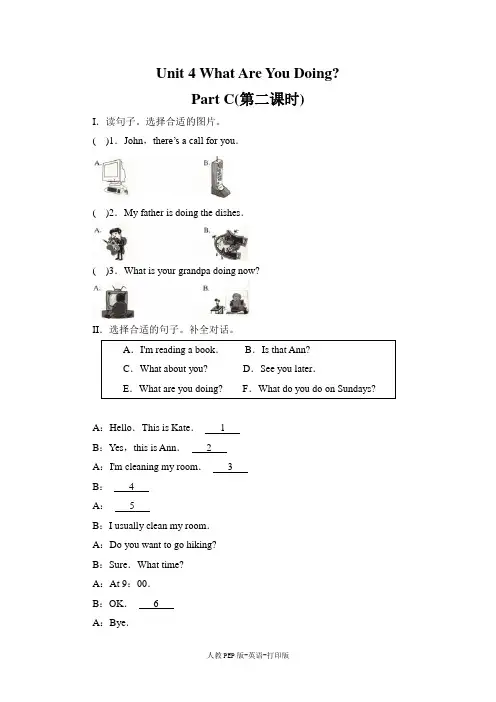 人教PEP版-英语-五年级下册--5B Unit 4 What Are You Doing Part C 同步精品作业及答案(第二课时)