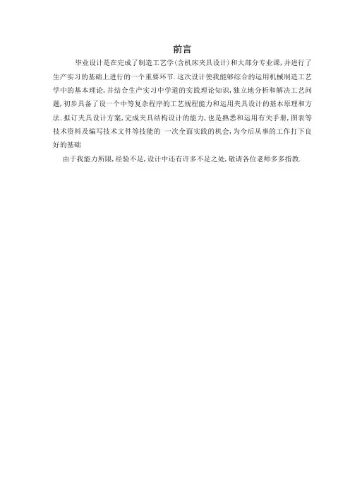 溜板工艺极其挂架式双引导镗床夹具设计