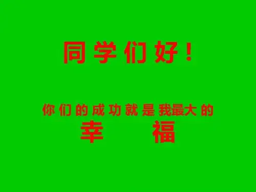 鲁科版高二化学选修三3.2金属晶体与离子晶体课件(29张)