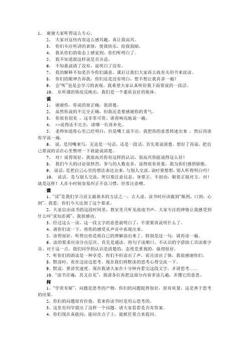 教师常用的幽默课堂语言