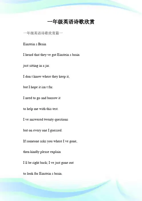 1年级英语诗歌欣赏.doc