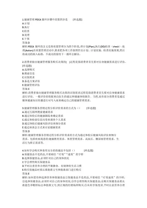 理论第十五章练习题+真题 答案