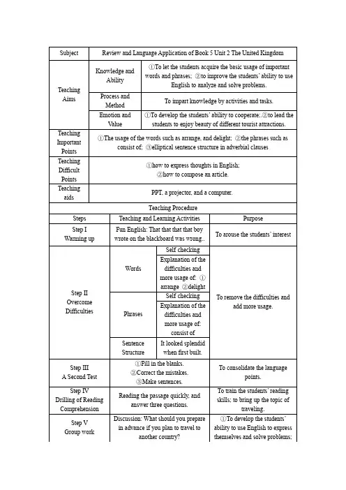高中英语_Unit 2 The United Kingdom复习及语言应用课教学设计学情分析教材分析课后反思