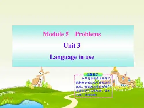 外研版英语八下Module 5《Unit 3 Language in use》ppt课件