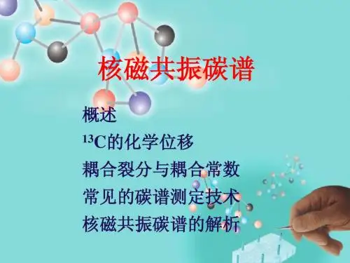 有机波谱NMR2010-3,4-CNMR