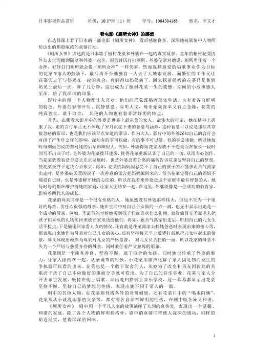 日本影视作品《厕所女神》赏析
