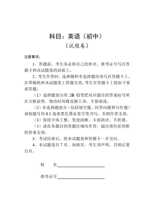 【真题】张家界市2020年中考英语试题含答案(Word版)