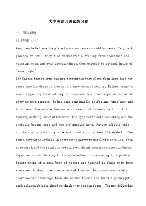 大学英语英语四级练习卷(答案) (2)