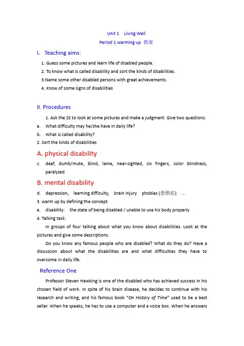 2019-2020学年高二英语人教版选修七教案：Unit 1 Living well