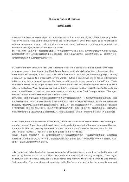 高中英语 外研版选择性必修第一册 Unit1 developing ideas -课文