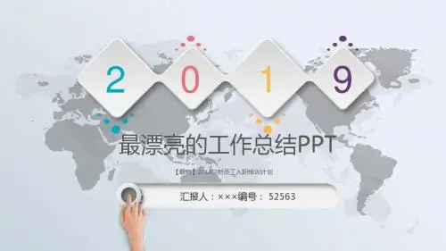【最新】2018.3新员工入职培训计划