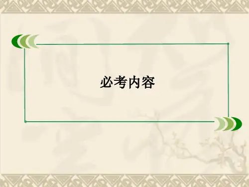 102变压器和远距离输电36张课件