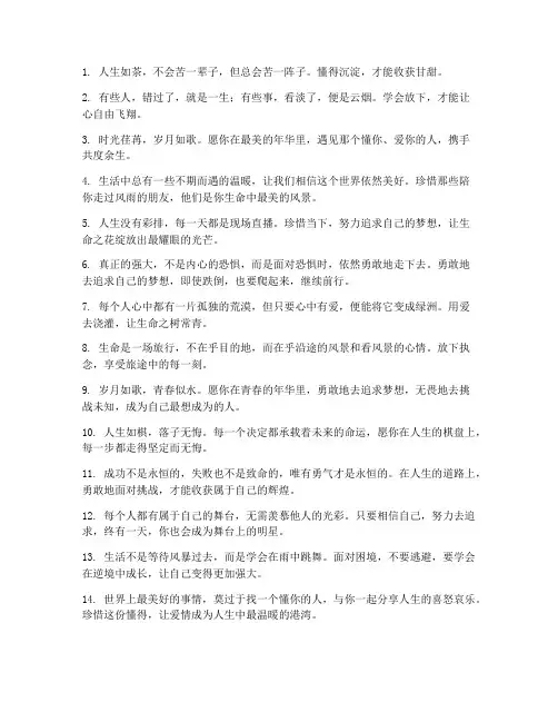 语录文案句子走心