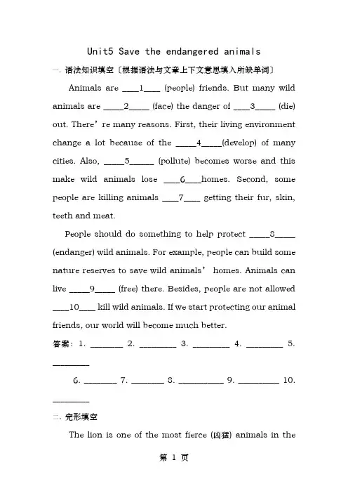 广东省深圳市龙华新区观澜二中八年级英语下册Unit5主题阅读牛津深圳版