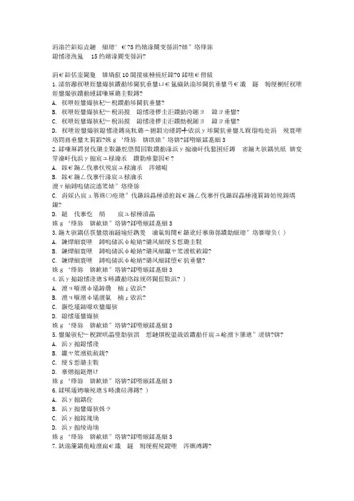 免费在线作业答案东师《成本会计》15秋在钱作业2满分答案
