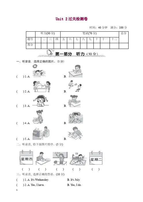 【精选】人教PEP版五年级英语上册第二单元测试试卷(含听力材料及答案)(三).doc