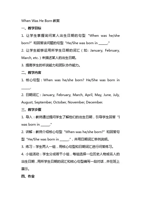 Whenwasheborn教案