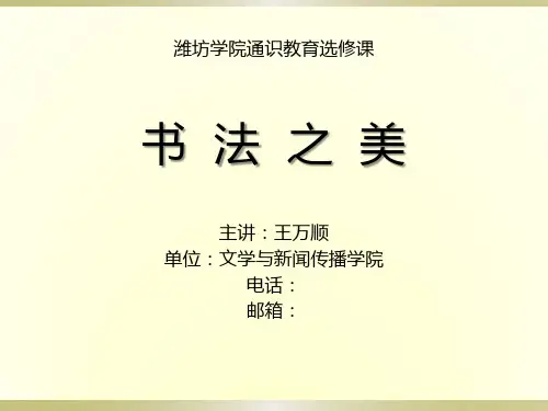 书法之美11(隶书)