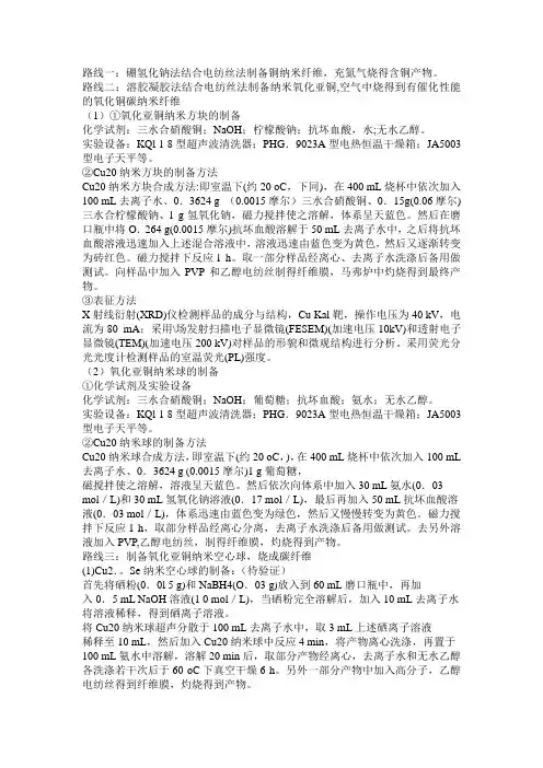 催化剂制备方案