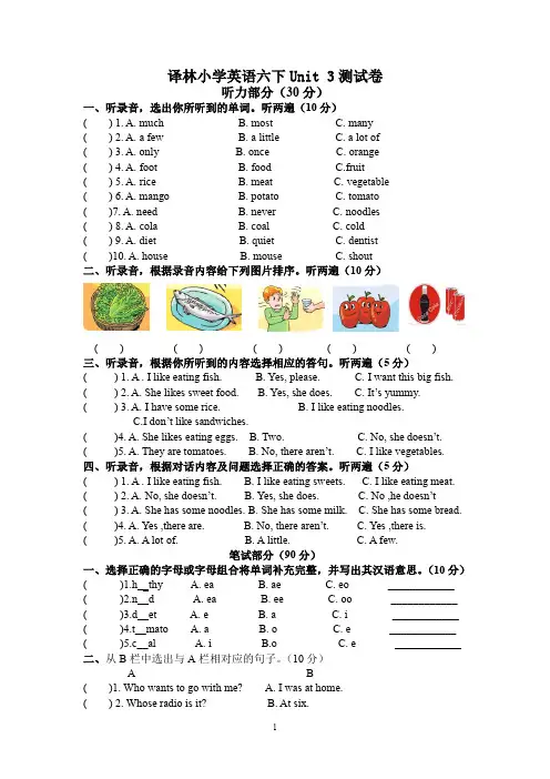 译林版六年级英语下册Unit 3 The healthy diet 单元测试卷
