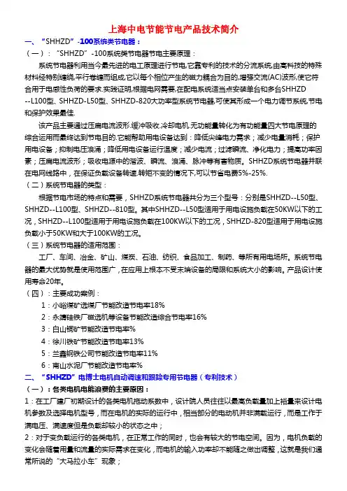 系列产品技术参数