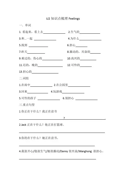 小学四年级英语二单元测试带答案