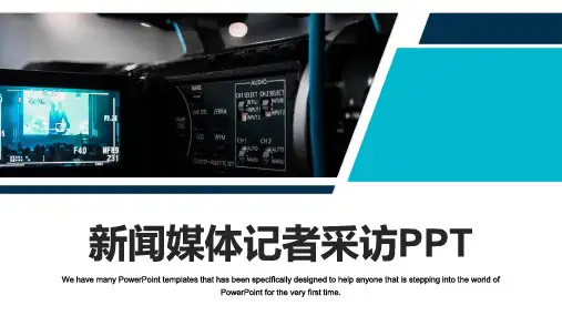 简约新闻媒体记者采访PPT模板
