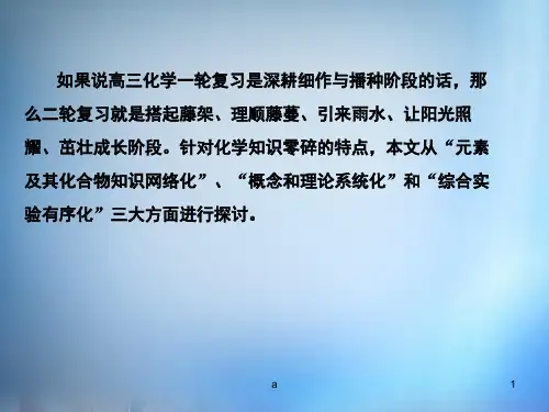 高考化学大二轮复习 专题1 物质的组成、性质及化学用语课件