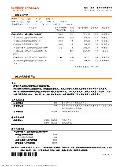 宝宝_守护星