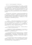 老年骨质疏松性骨折影响因素分析及康复护理分析论文(共2篇)【财政与金融论文】