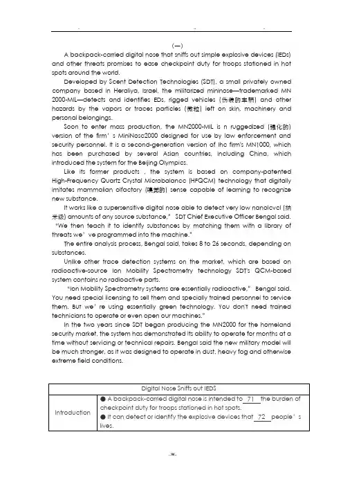 任务型阅读12篇(有答案)